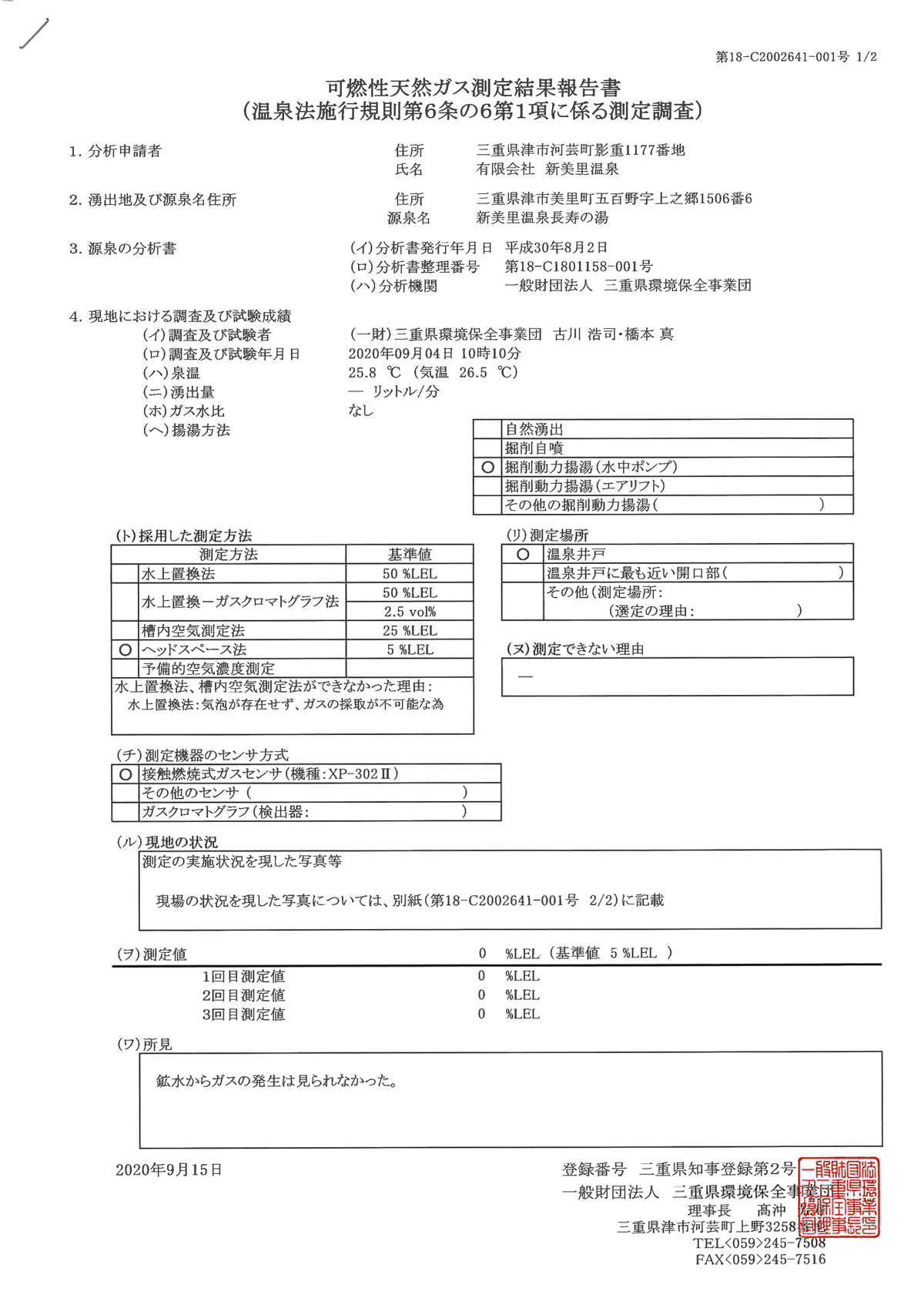 6c1a110881f7e9cd1f0892a5294fdf